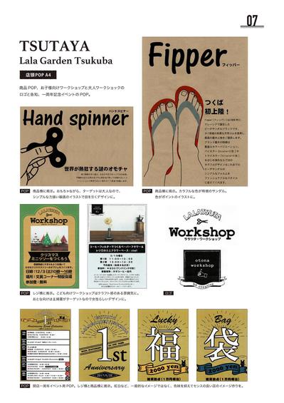 ツタヤララガーデンつくば様_店頭POP