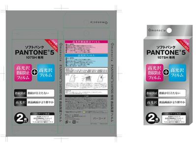 携帯用フィルムのパッケージ