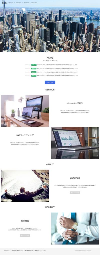 コーポレートサイトサンプル
