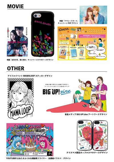 映画界や芸能界を支えるデザイン