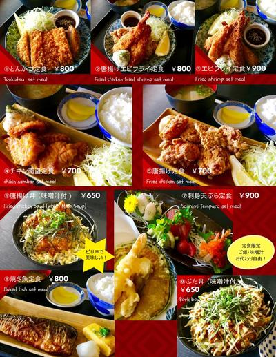 ランチメニュー