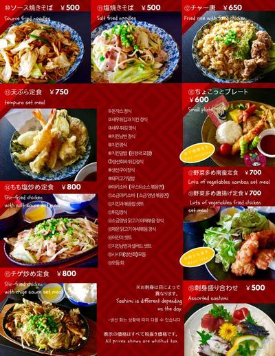 ランチメニュー