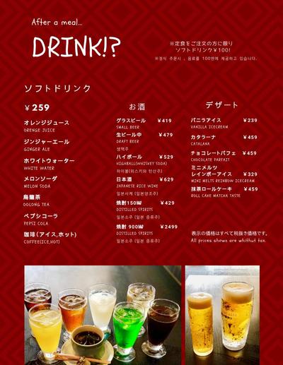 ランチメニュー