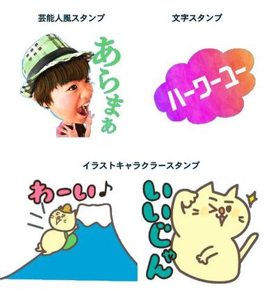 LINEスタンプ作成