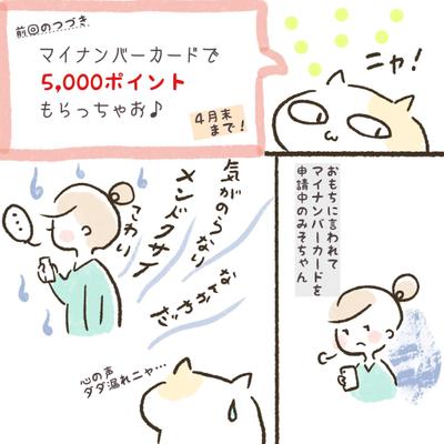 WEBマンガ作成