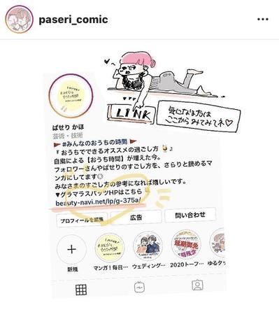 Instagramグラマラススパッツ広告用イラスト