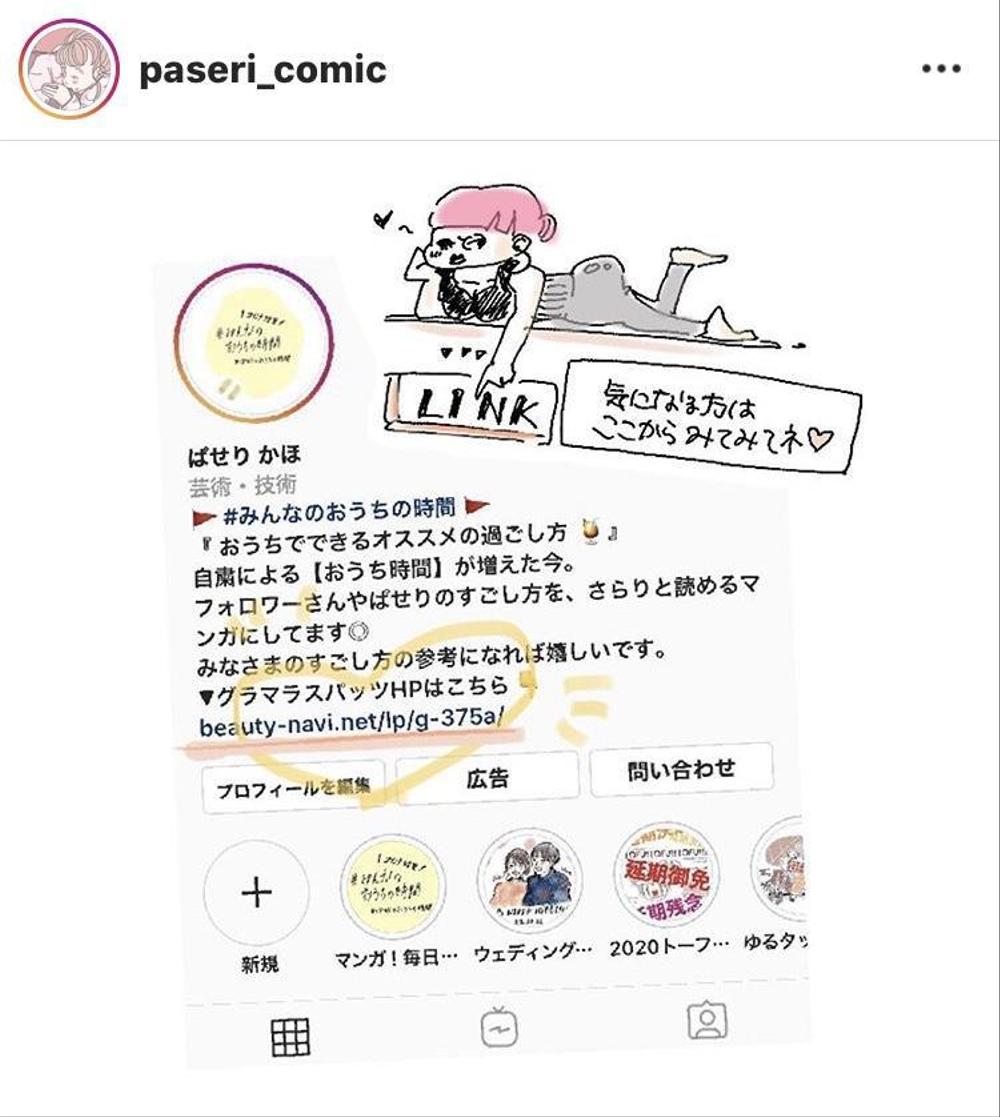 Instagramグラマラススパッツ広告用イラスト - ランサーズ