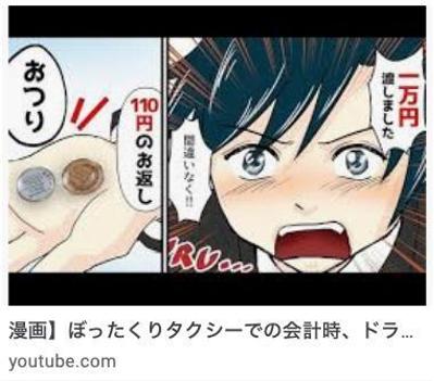 YouTube漫画の作画をしました