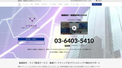 企業サイト制作
