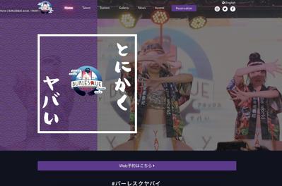 バーレスクYAVAY　Webサイト制作