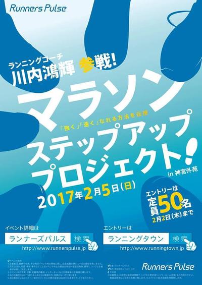 イベント告知用のポスター制作