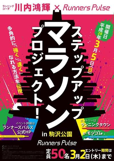 イベント告知用のポスター制作