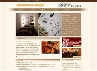 おかの鍼灸マッサージ治療院様