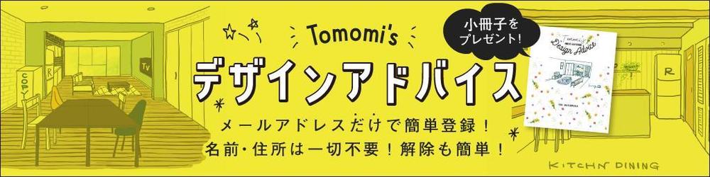 建築インテリアの誘導バナー