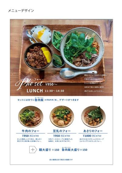 アジア料理屋さんのメニューデザイン