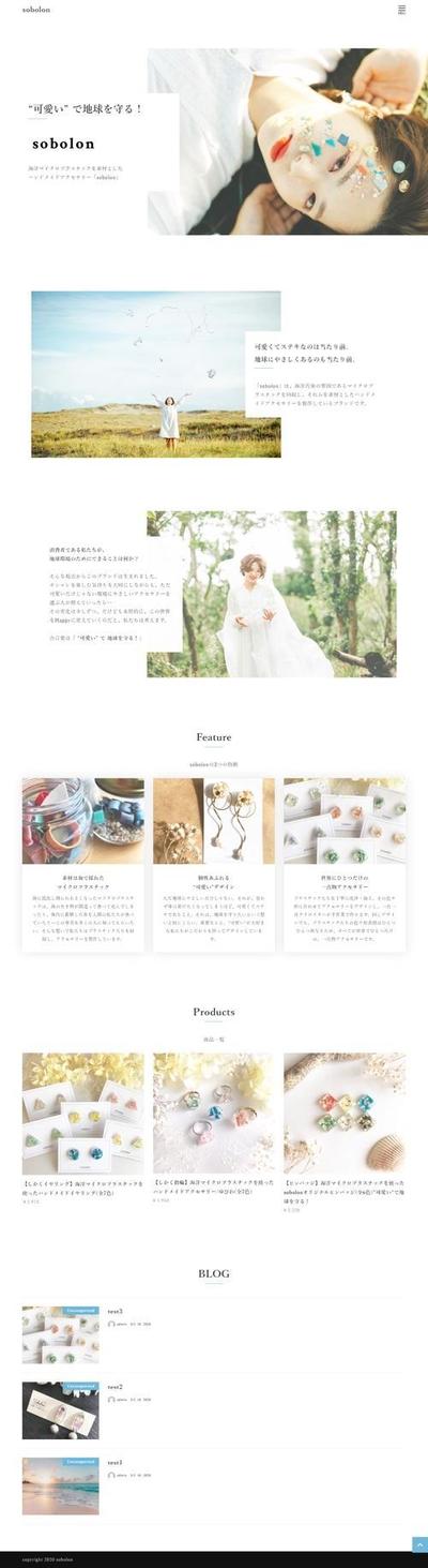 wordpressサイト制作