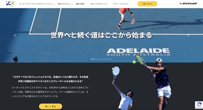 テニスアカデミー　Webサイト制作