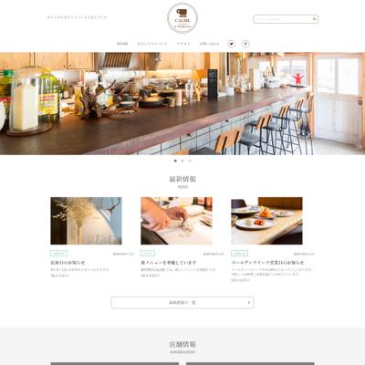 ビストロのホームページ制作