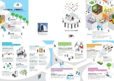 会社案内/広報/IT情報/COA株式会社