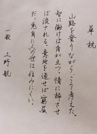 硬筆サンプル