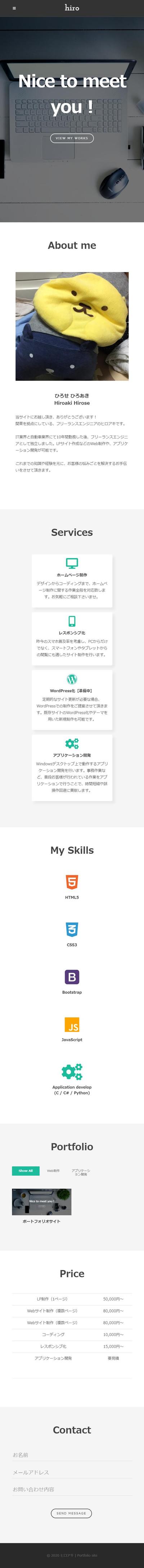 ポートフォリオサイト（スマホ用）