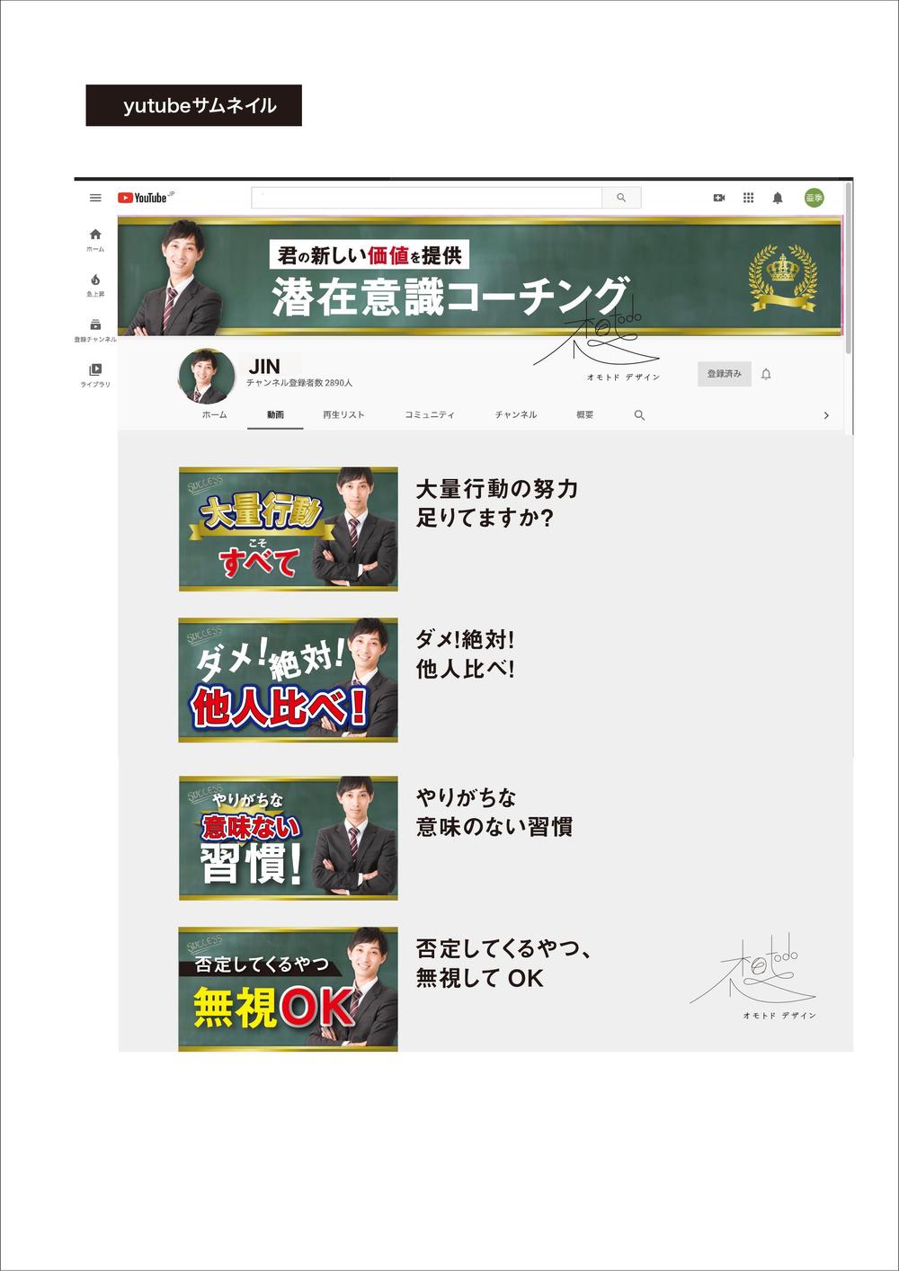 人気のyoutubeサムネイル＆ヘッダー⭐︎