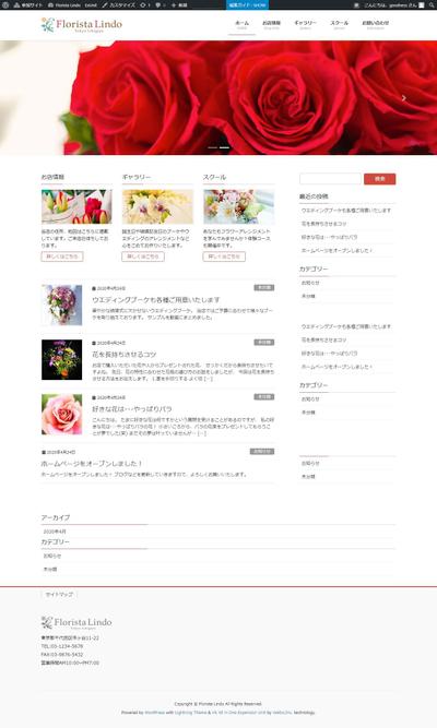 お花屋HP
