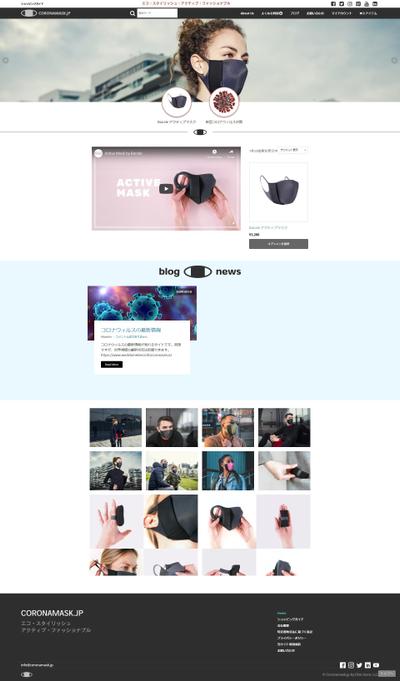 Coronamask.jp のデザイン、コーディング