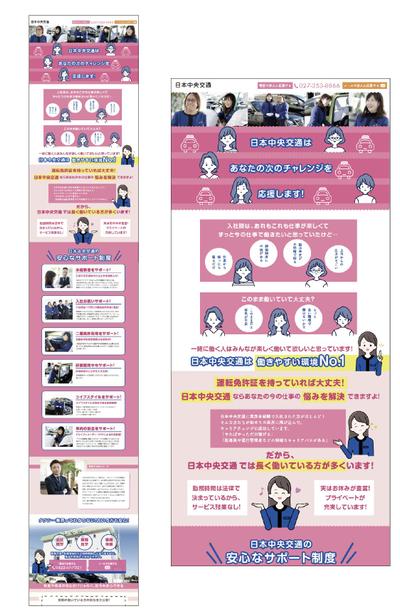企業LPデザイン１