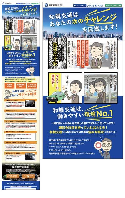 企業LPデザイン3