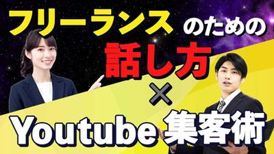 Youtube活用講座のサムネイル