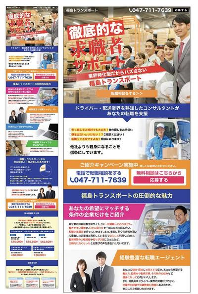 企業LPデザイン5