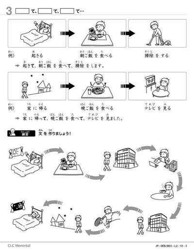 日本語学校教材（CLC Montréal様）５