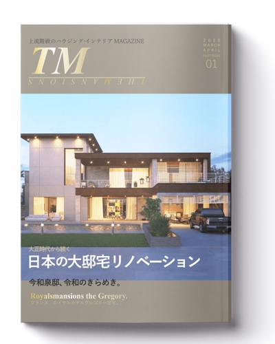 DTP雑誌表紙デザイン「インテリア・住宅雑誌の表紙」