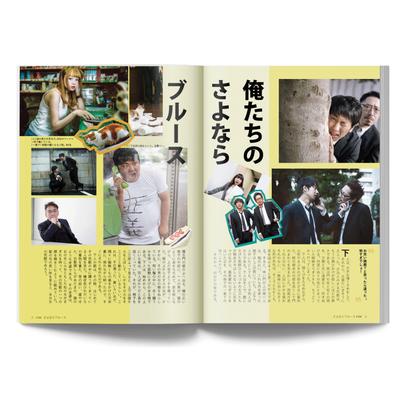 DTP雑誌誌面デザイン「カルチャ―誌 誌面1」