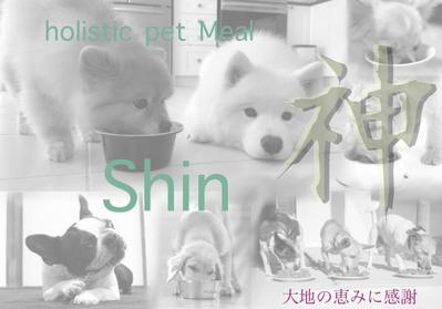 ペット用品業様のロゴ作成