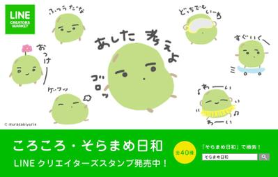 LINEスタンプ