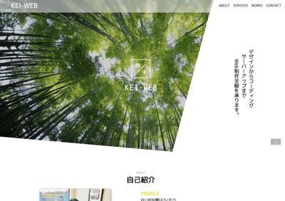 自身のポートフォリオサイト