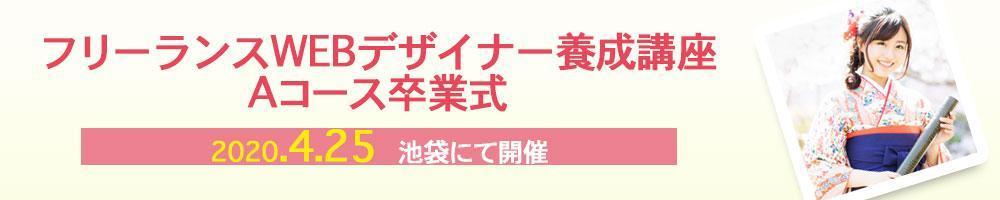 イベント（習い事の卒業式）の告知バナー画像