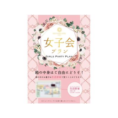 部屋置きPOP