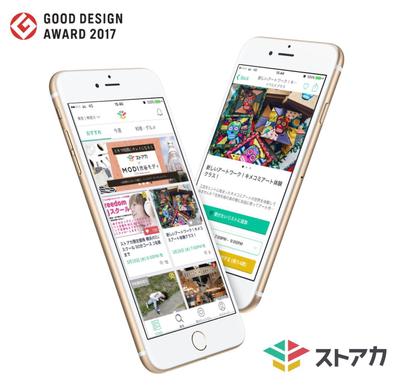ストアカ (ストリートアカデミー) -  iOSアプリ