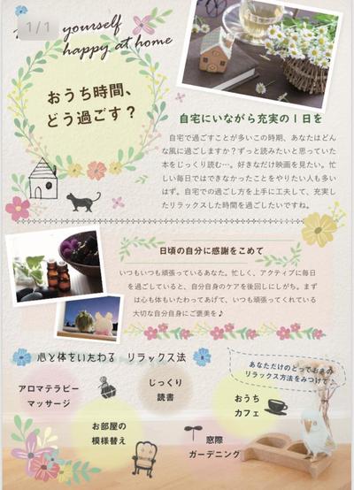 美容品販売企業のコラム作成
