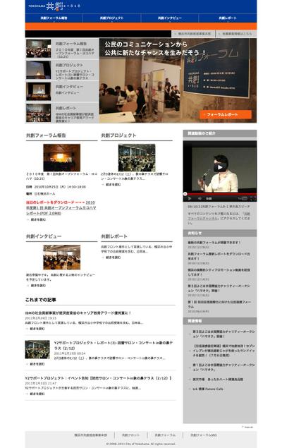 共創ウェブ