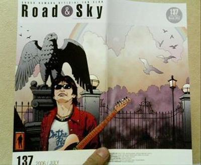 冊子「Road &amp; SKY」