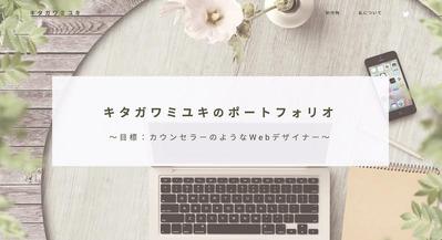 ポートフォリオ