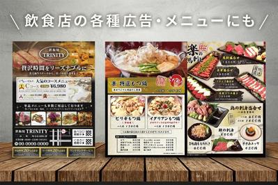 飲食店の各種広告・メニューにも