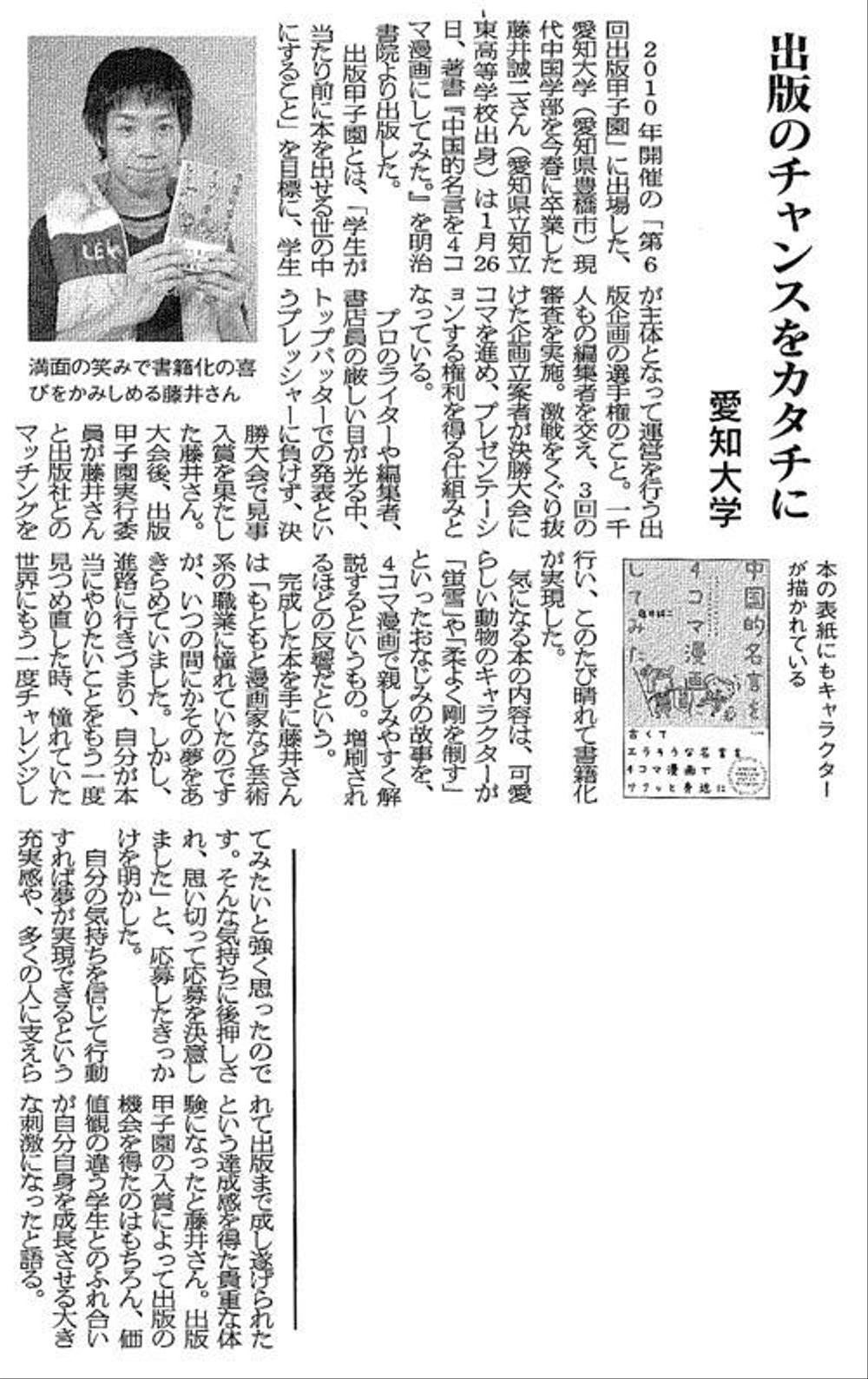 大學新聞様