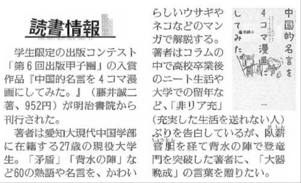 読売新聞様