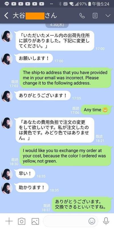 LINEでリアルタイムに納品