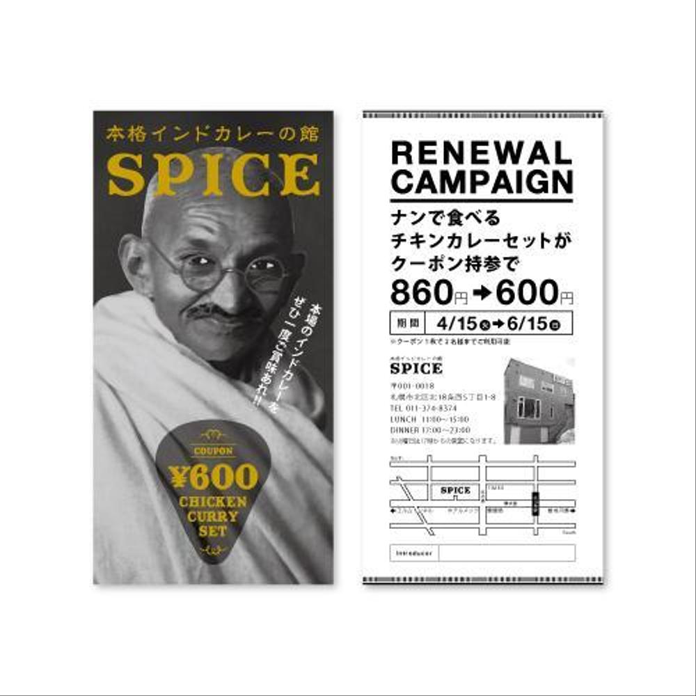 Coupon / クーポン